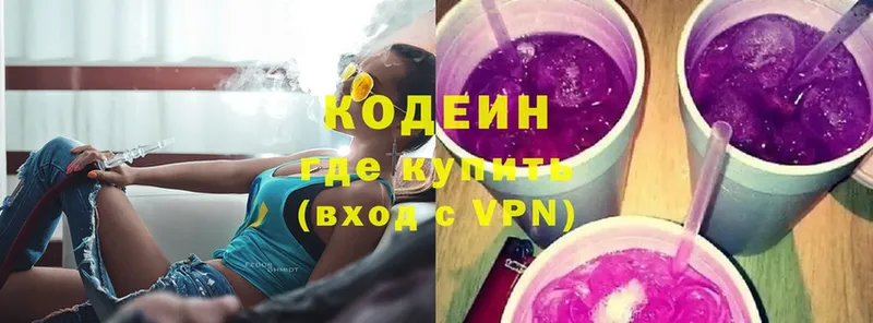 Кодеиновый сироп Lean Purple Drank  Константиновск 