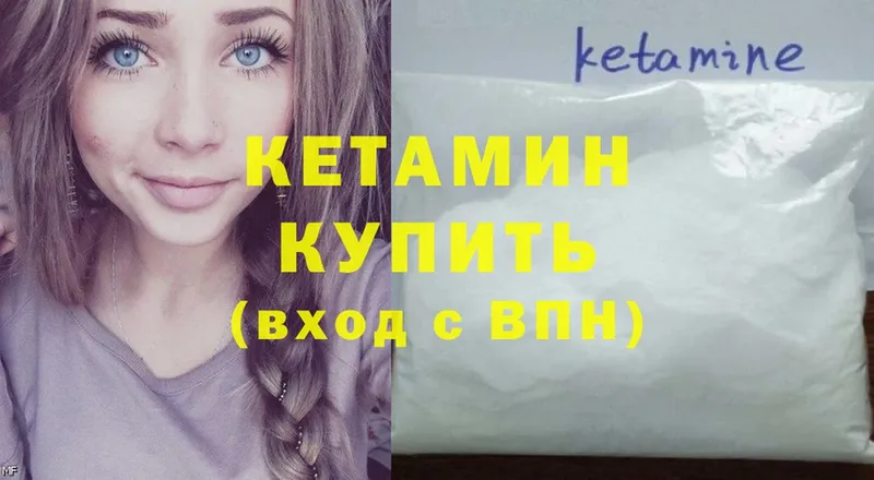 купить  сайты  Константиновск  mega сайт  Кетамин ketamine 