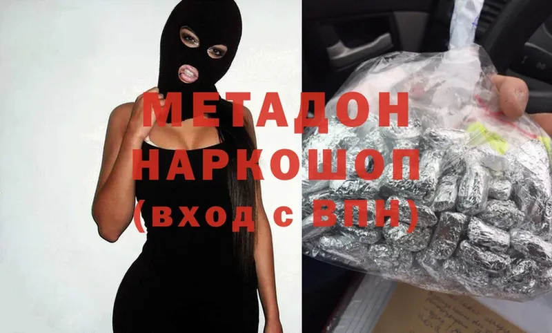 Метадон methadone  Константиновск 